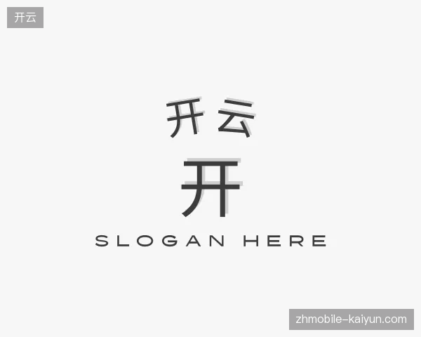 初识开云官方网站